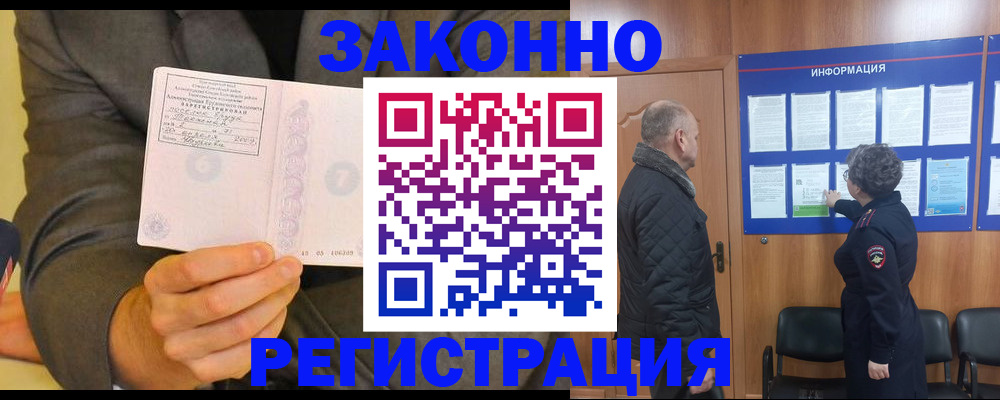 временная прописка в Нижней Туре