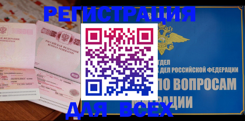 временная регистрация надежно в Нижней Туре