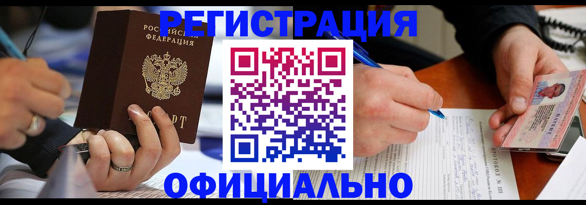 прописка в Нижней Туре